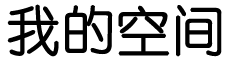 余干县新闻网